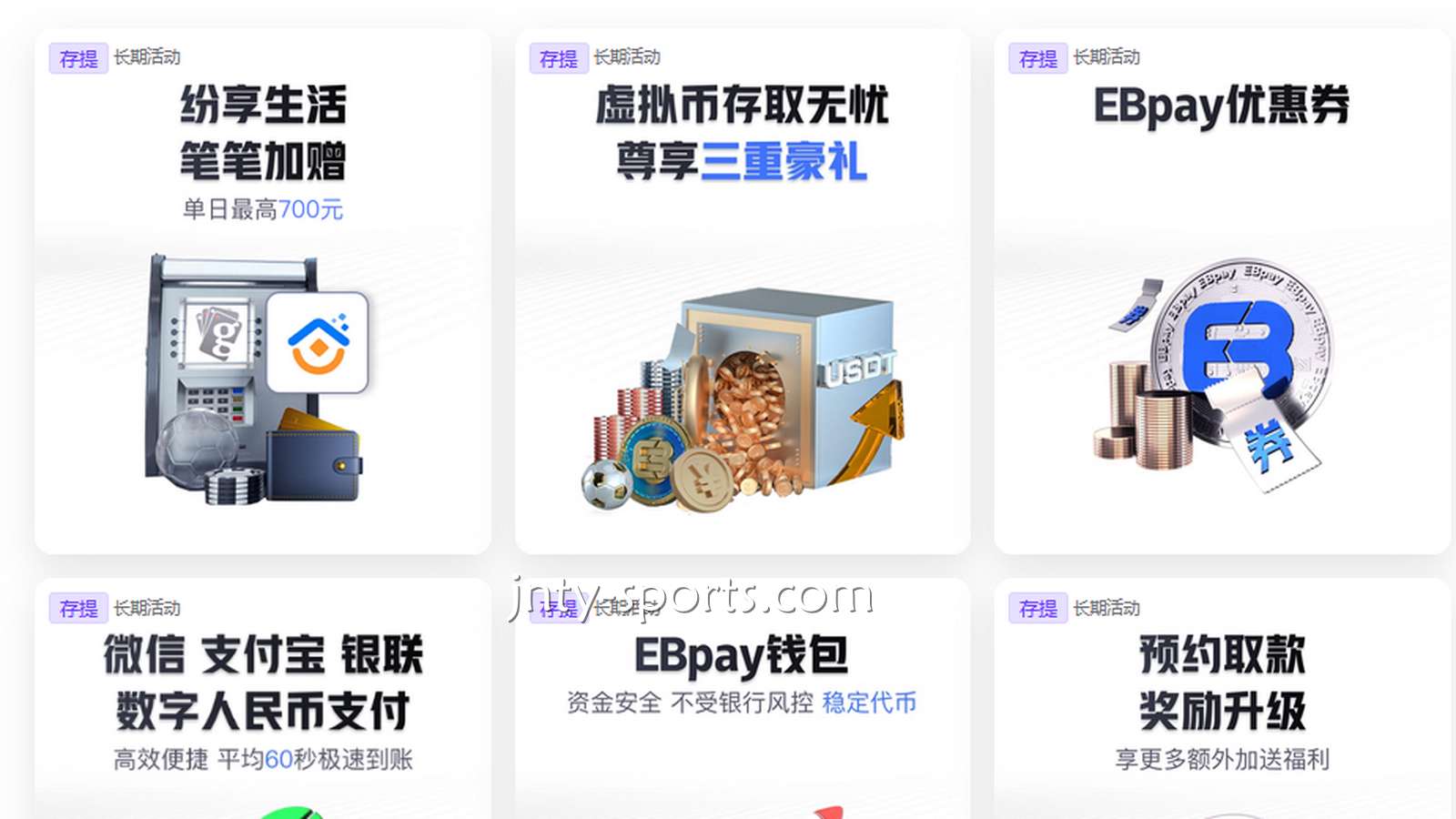 不用再担心出款补卡了，平博体育多元化的资金渠道让你放100个心啦！