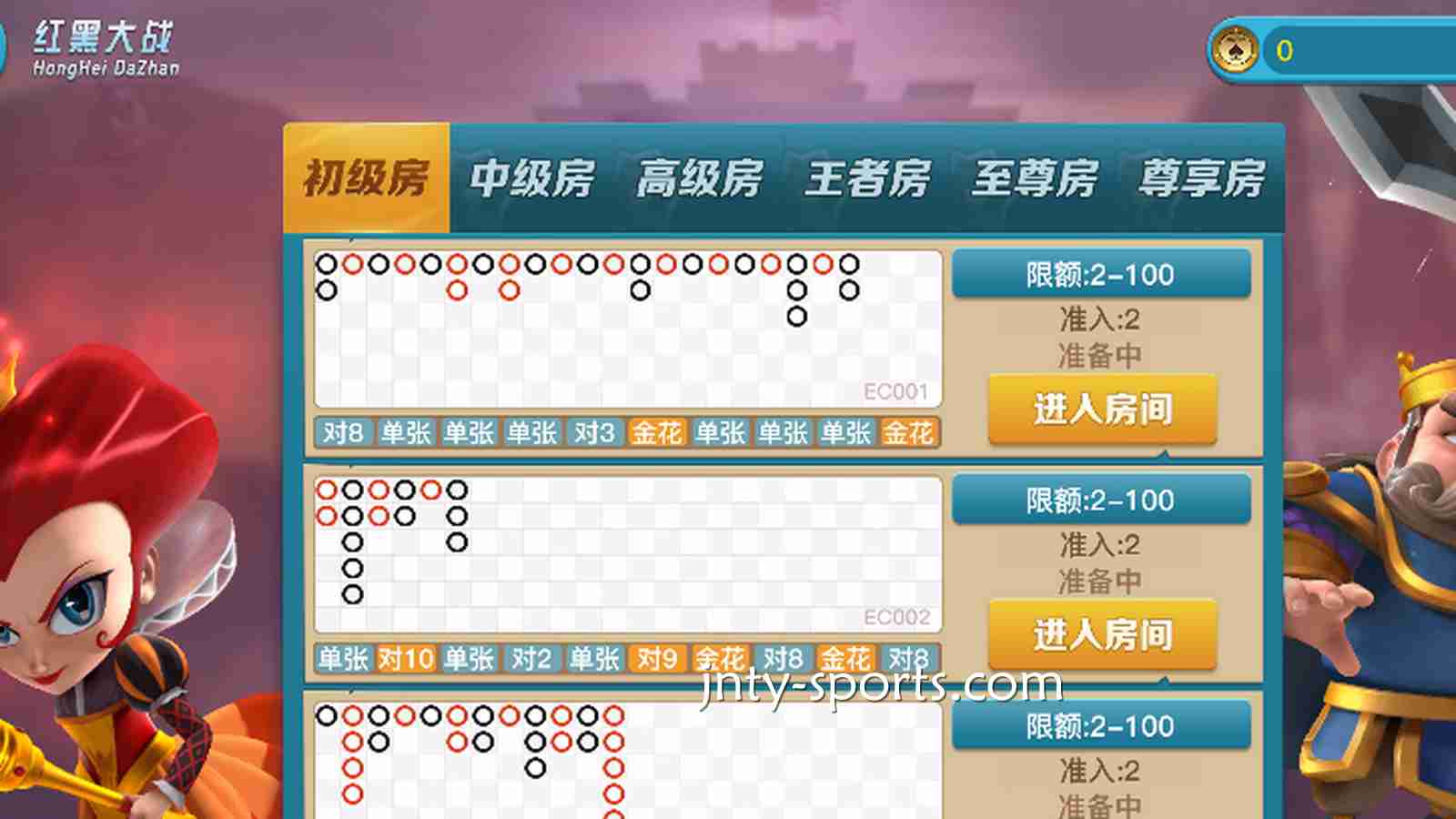 睁大眼睛两秒见分晓!平博体育《红黑大战》新手秒上手