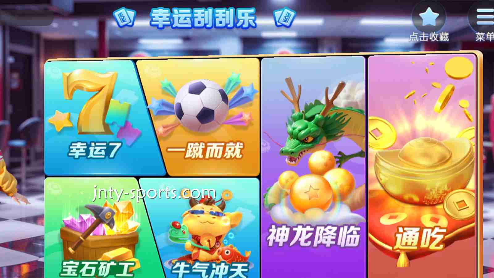 平博棋牌《幸运刮刮乐》游戏有什么特色吸引着玩家？