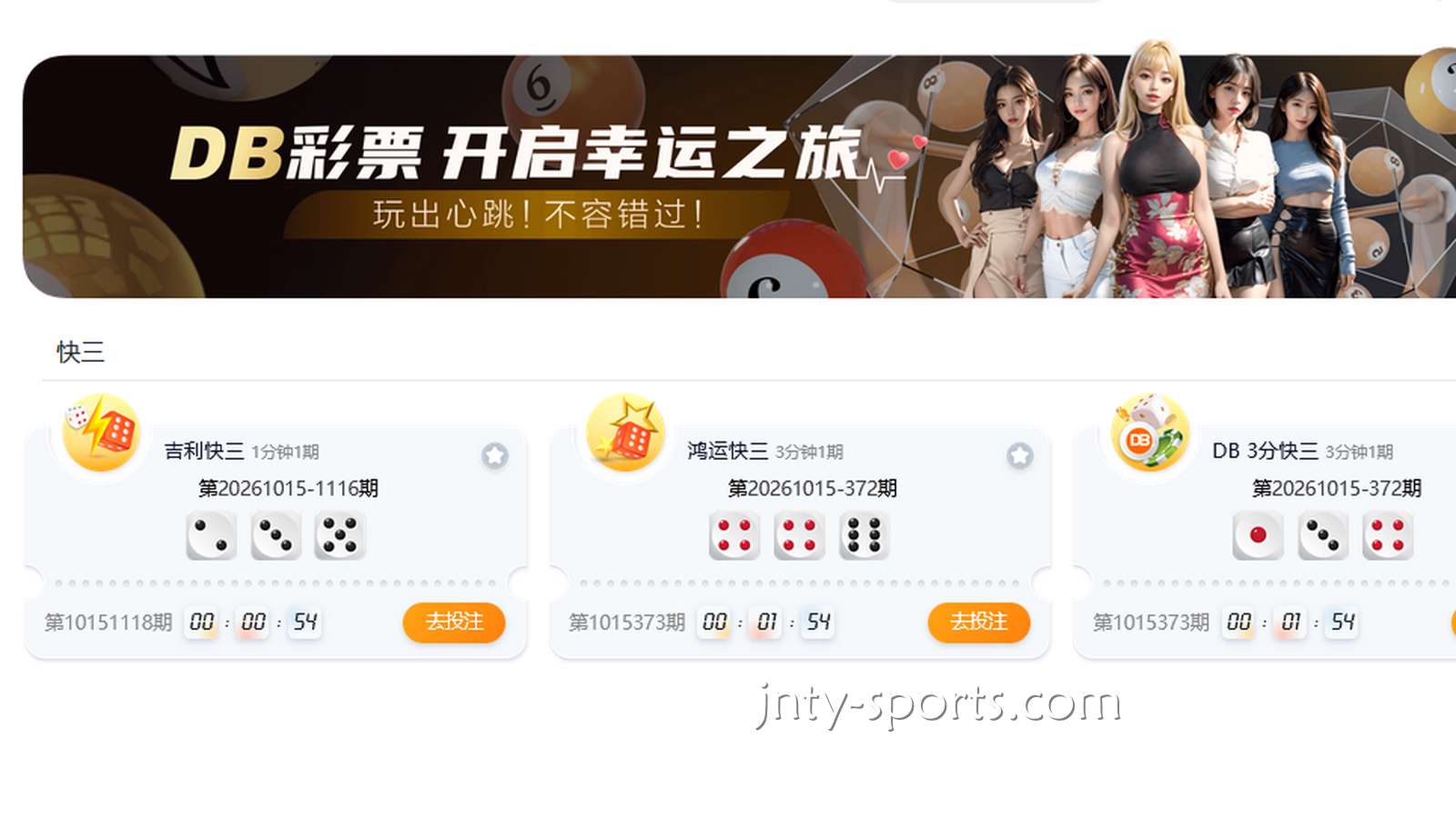 平博体育彩票合作商——DB彩票奖金多多，轻松中奖