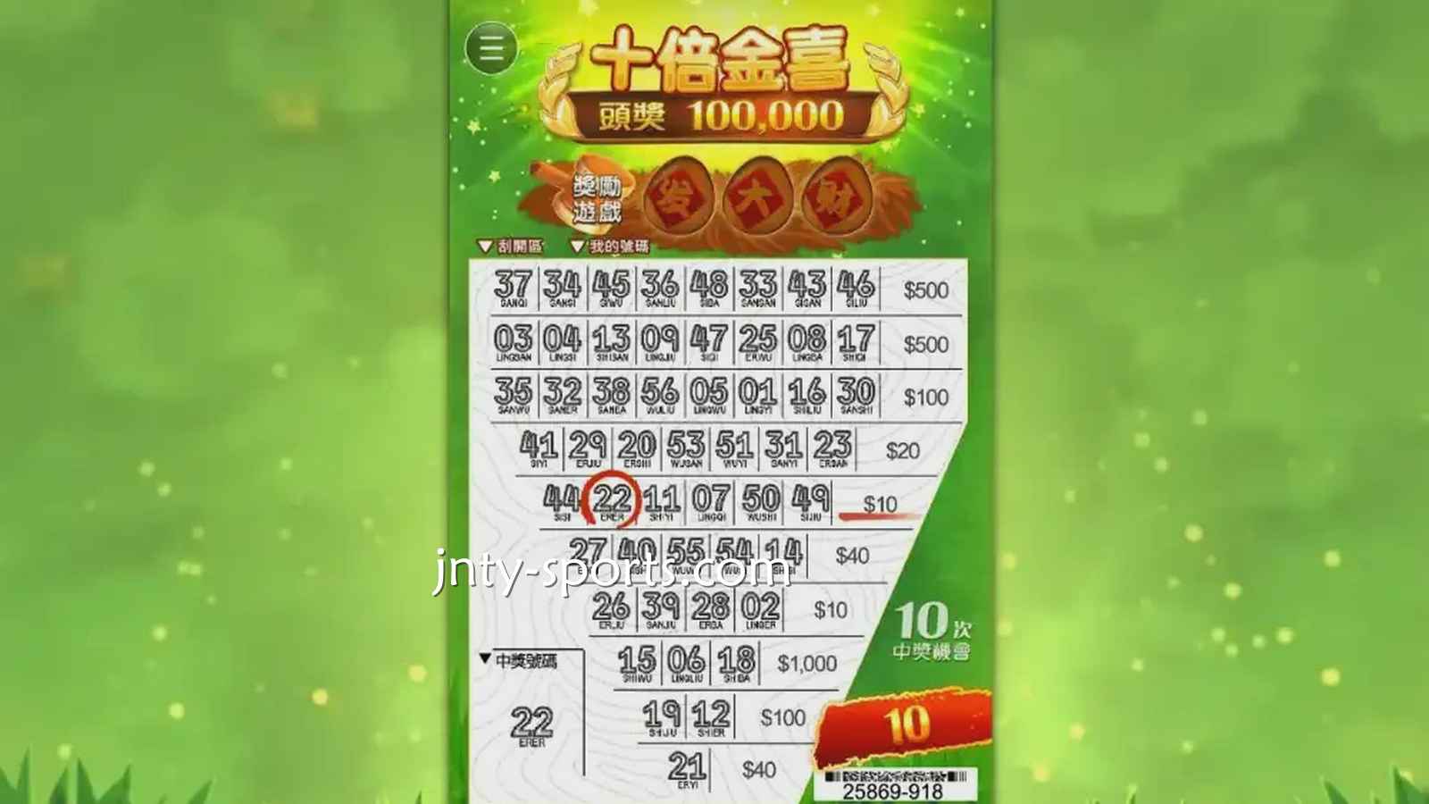 平博体育《十倍金喜》老虎机游戏中奖机率高，值得玩一玩