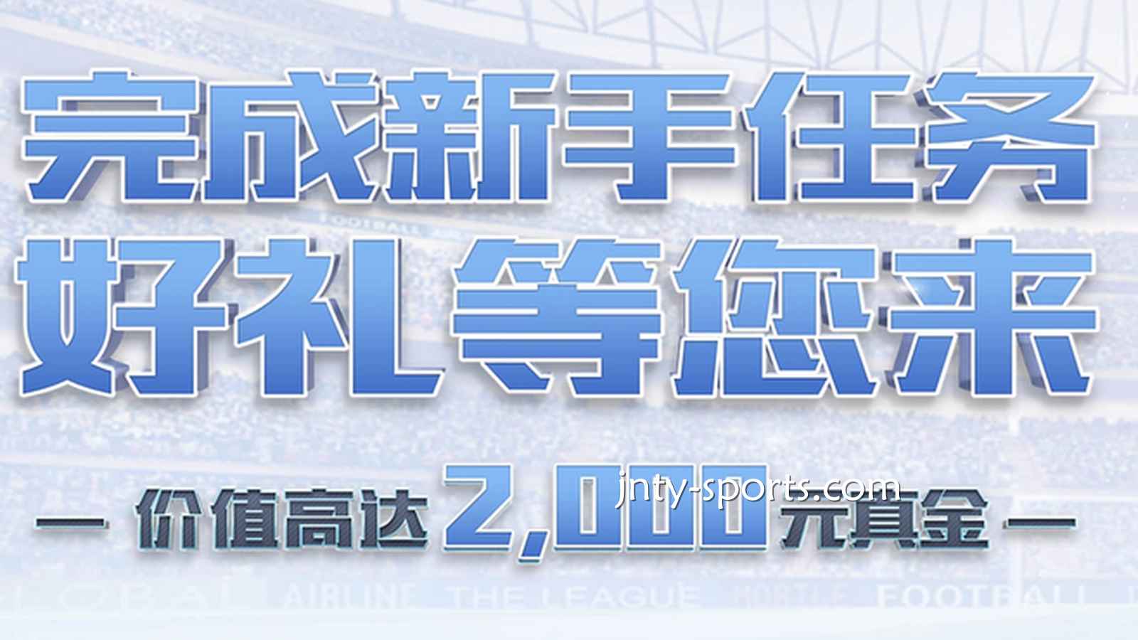 快速下载平博体育APP,完成新手任务领好礼