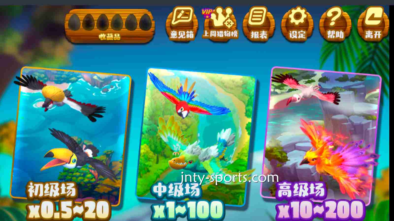 平博体育的Chioce捕鱼游戏《天际猎人》怎么玩？