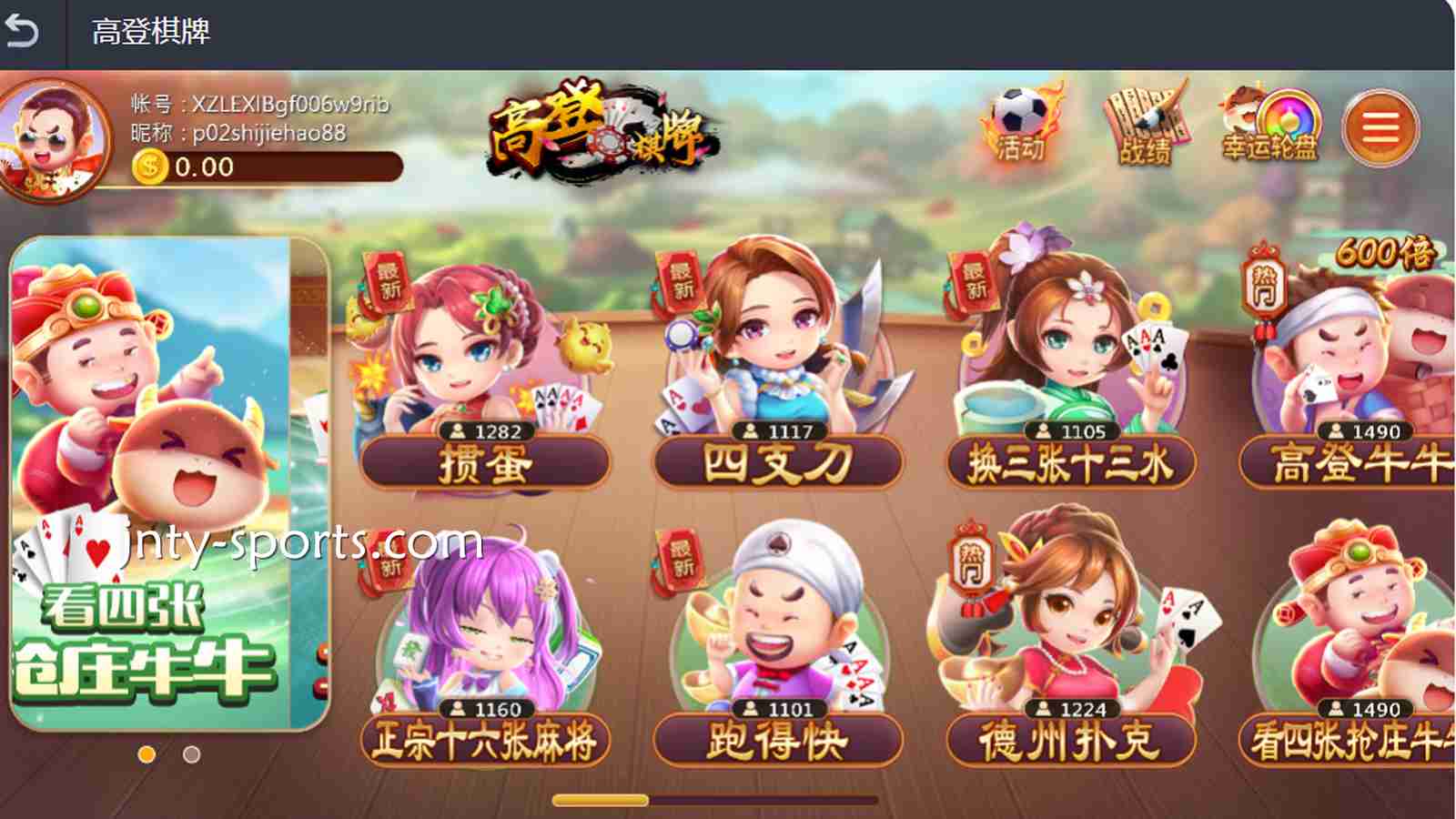 进入平博体育棋牌合作商——高登棋牌，玩转热门棋牌游戏
