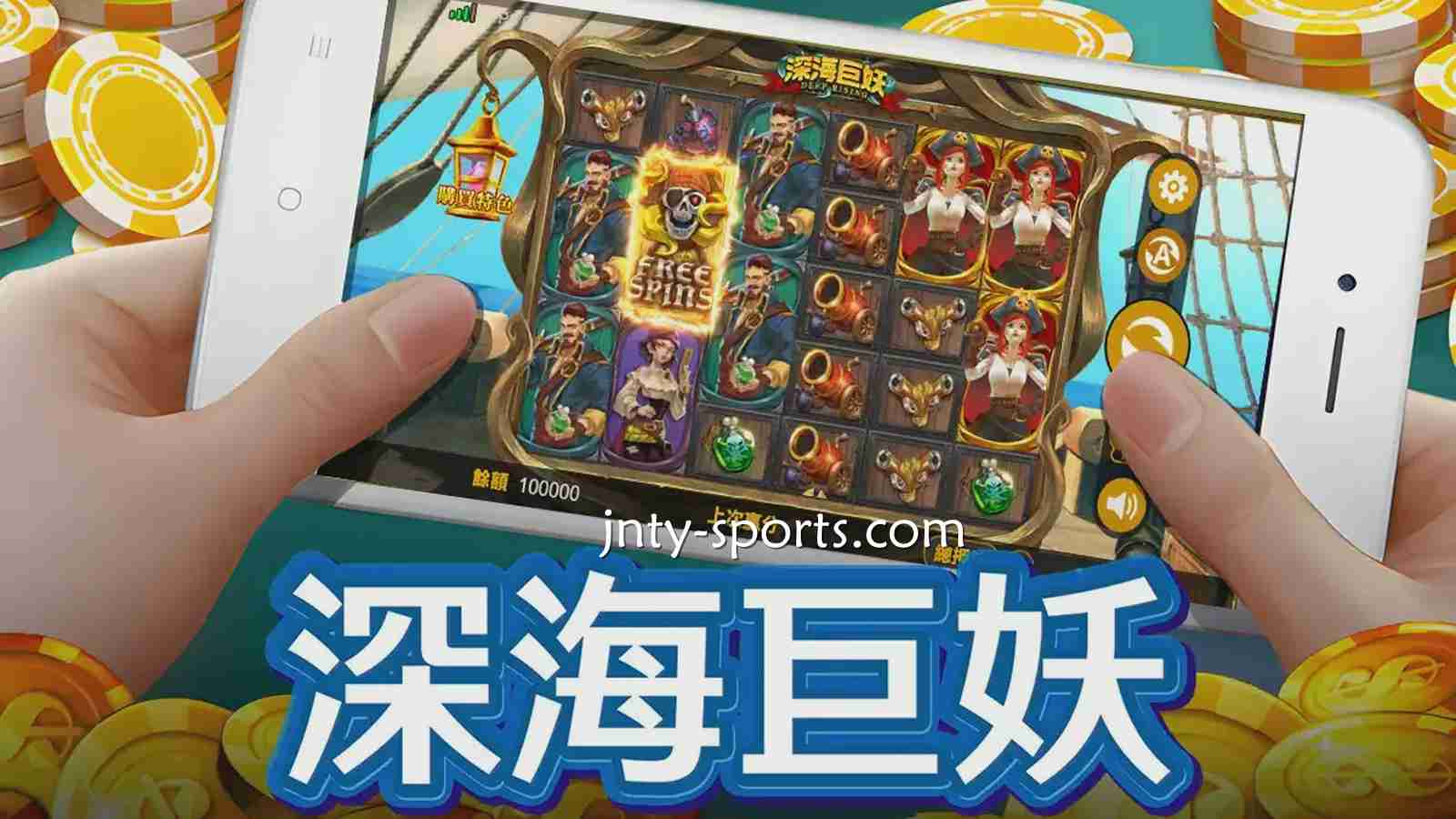 《深海巨妖》游戏怎么玩？｜平博体育