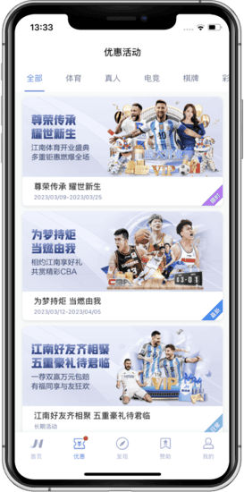 平博优惠活动